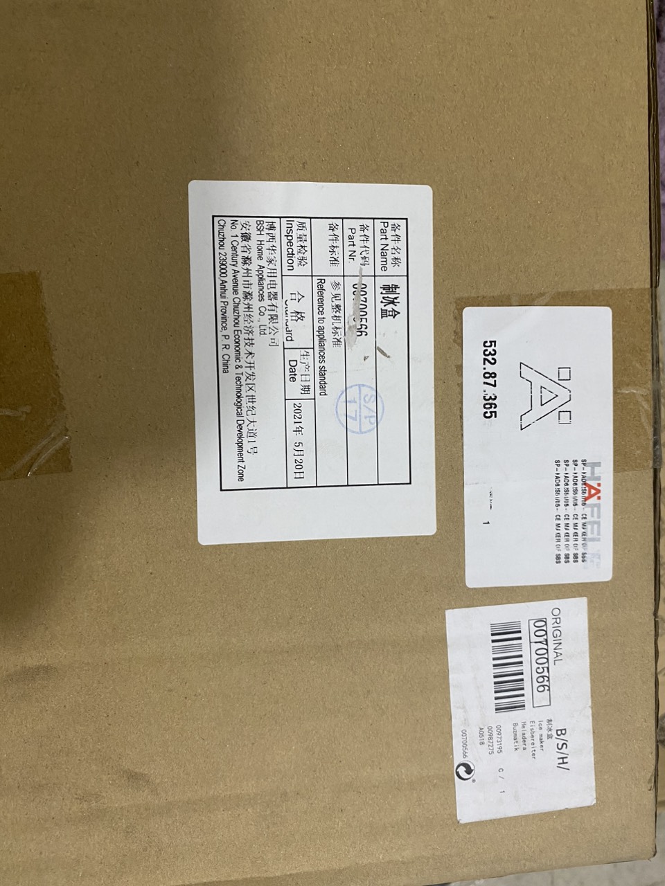 KAD62S51/05-ICE MAKER OF SBS 532.87.365